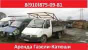 Аренда: .Доставка грузов длиной до 7 м до 1,5 т по Н.Новгороду и...
