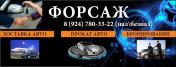 Аренда: Прокат и аренда автомобилей 