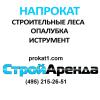 Аренда: Снижение цен на аренду оборудования для высотных строительных...