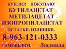 Куплю: Купим кислоты.