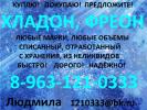 Куплю: Купим с хранения, из неликвидов ингибитор солеотложений.