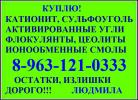 Куплю: Купим с хранения, из неликвидов ингибитор солеотложений.