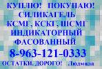 Куплю: Купим с хранения, из неликвидов ингибитор солеотложений.