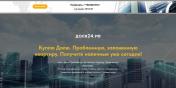 Куплю: Куплю Долю в квартире Красноярск