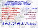 Куплю: Куплю уголь  активированный.
