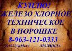 Куплю: Куплю флотореагент  оксаль Т-92.