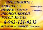 Куплю: Куплю хладон 114 Б2, куплю фреон 114 Б2 .