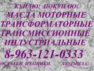 Куплю: Куплю хладон 114 Б2, куплю фреон 114 Б2 .