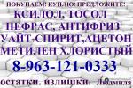 Куплю: Куплю хладон 114 Б2, куплю фреон 114 Б2 .