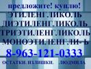 Куплю: Куплю хладон 114 Б2, куплю фреон 114 Б2 .