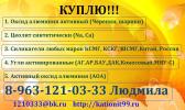 Куплю: Покупаем невостребованные  ионообменные смолы.