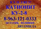 Куплю: Покупаем силикагель любых марок с производства.