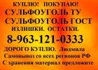 Куплю: Покупаем силикагель любых марок с производства.