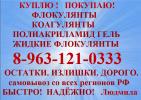Куплю: Покупаем силикагель любых марок с производства.