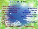 Куплю: Покупаем силикагель любых марок с производства.