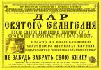 Отдам даром: Православная литература бесплатно