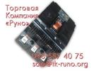 Продам: Автоматические выключатели А-3124 - ветеран электрозащиты.