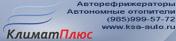 Продам: Авторефрижераторы:обслуживание,ремонт,заправка.Отопители...