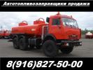 Продам: Автотопливозаправщики продажа