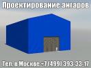 Продам: Ангары для карьерных самосвалов