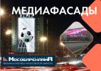 Продам: Бартер на наружную рекламу в ГК Мособлреклама