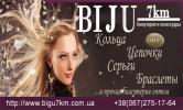 Продам: Бижутерия для детей и взрослых