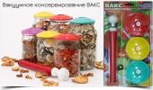 Продам: Вакуумные крышки и ключ ВАКС вакуумка закаточная машинка для...