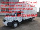 Продам: Валдай удлинить раму до 7.5 метров фургон