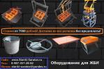Продам: Вибростанок для блоков 