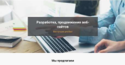 Продам: Визитка в Туркменистане с продвижением