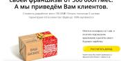 Продам: Выгодный бизнес по упаковке франшиз 