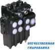 Продам: Гидрораспределитель  Р