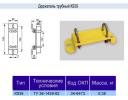 Продам: Держатель трубный К939 у3