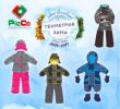Продам: Детская одежда Picco оптом