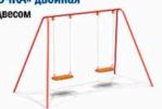Продам: Детские уличные качели от производителя
