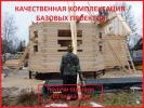 Продам: Заказать дом из профилированного бруса