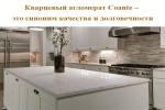 Продам: Качественный камень Coante