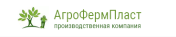 Продам: Компания АгроФермПласт занимается производством и продажей...