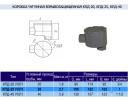 Продам: Коробка чугунная КПД-25