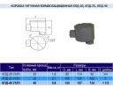 Продам: Коробка чугунная КПД-40