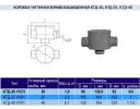 Продам: Коробка чугунная КТД-20