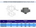 Продам: Коробка чугунная КТД-40