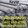 Продам: Круг 18хгт, 18хг, 25хгт, 30хгт (сталь гост 4543-71) | ГП...