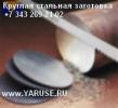 Продам: Круг 20х, 40х, 15х, 30х, 35х, 45х, 50х (сталь ГОСТ 4543-71) :...