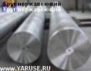 Продам: Круг 40хн, 40хгнм, 40хн2ма, 40хс, 40хгс, 40хфа, 40хмфа (сталь...