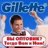 Продам: Купить кассеты и бритвы gillette, bic одноразовые станки