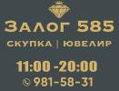 Продам: Ломбард