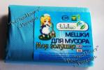 Продам: Мешки и пакеты для мусора