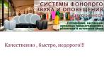 Продам: Музыкальное оформление и озвучивание кафе и ресторанов