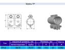 Продам: Муфта ТР-9 у3